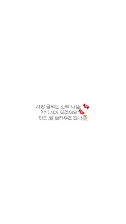 사탕굴리는 소리 나눔