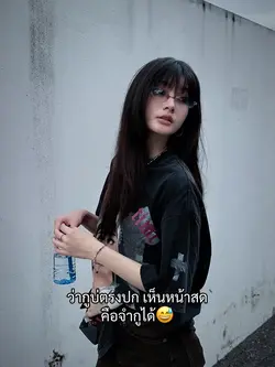 ว่ากูบ่ตรงปก