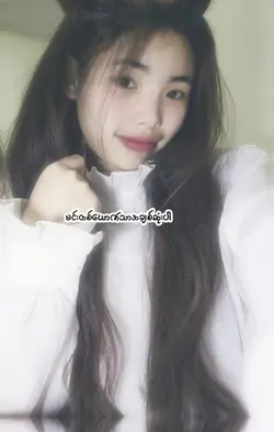 ကျိန်ဆိုပါတယ်