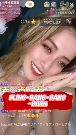 ブリンバンバンボン 画像6枚