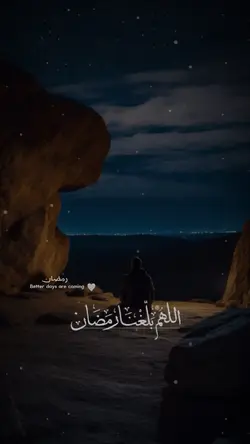 Ramadan 