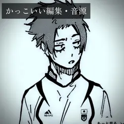 音源お借りしました