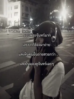 ก็จริง