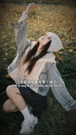 多希望还能再像个孩子