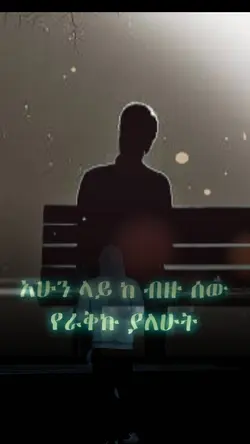ሰው