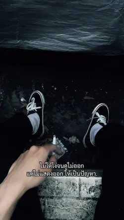 ไม่ได้โง่จนดูไม่ออก