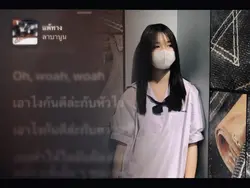 แพ้ทาง