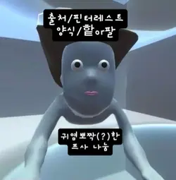 귀염뽀짝(?)한 프사 나눔
