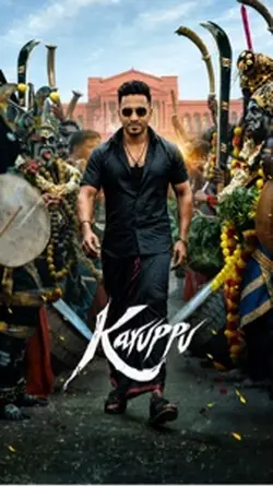Karuppan Varaan