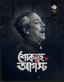 15 August
