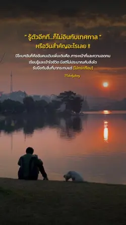 รู้ตัวอีกทีก็ไม่อิน
