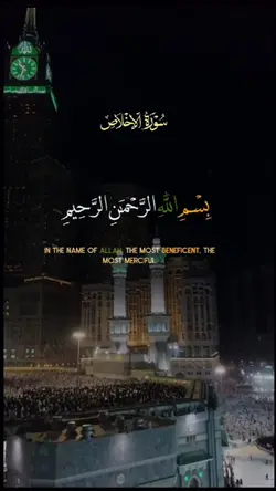 capcut_سورة_الاخلاص