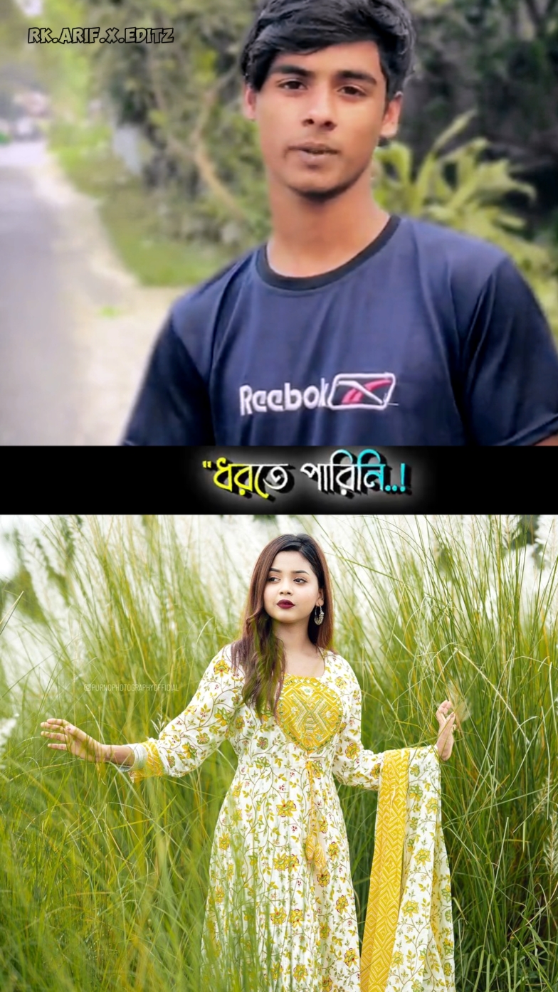 তোনাকে পাওয়ার সপ্ন