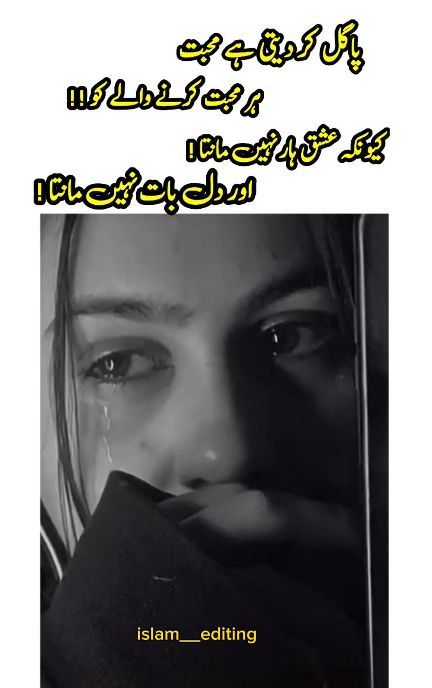 پاگل کر دیتی ہے محبت