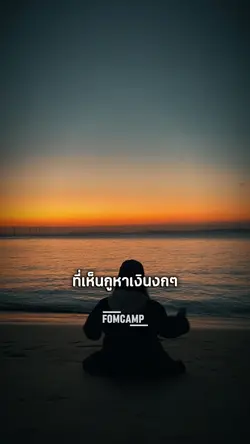 ที่เห็นกูหาเงินงกๆอะ