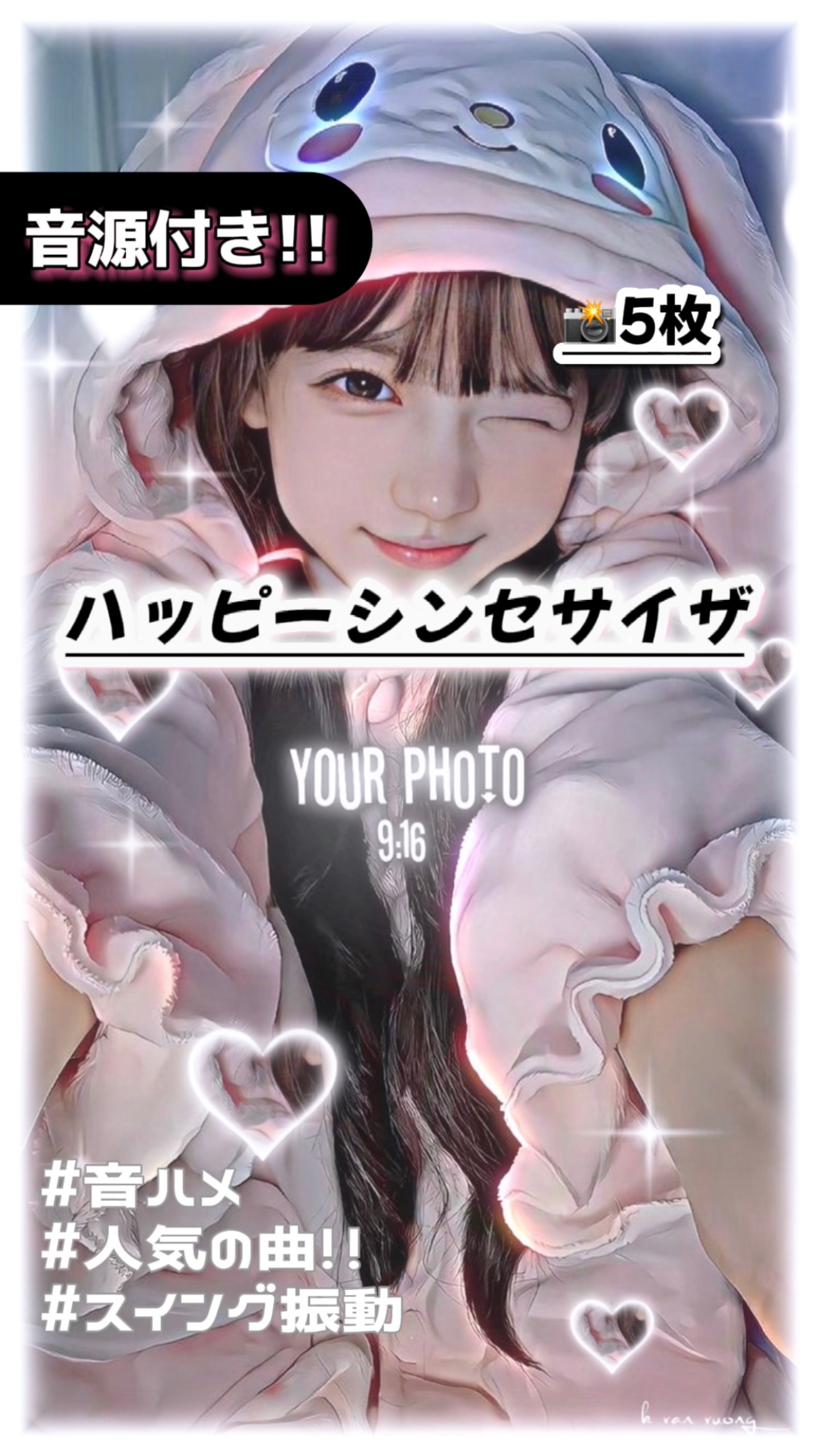 🎵ハッピーシンセサイザ