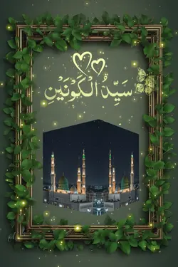 Qasida burda shareef