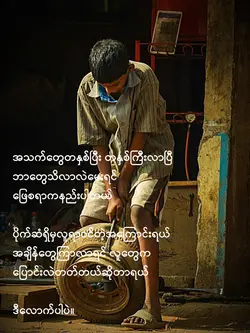ဒီလောက်ပါပဲ....