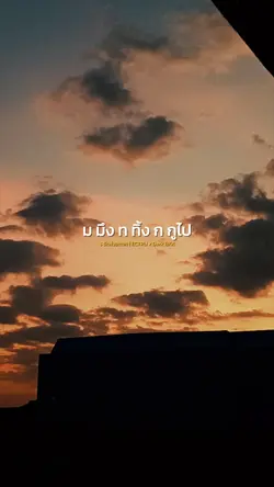 ร รักห่วยแตก