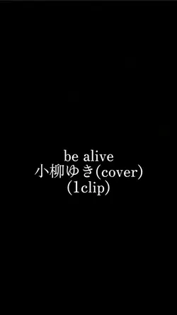Be alive/小柳ゆきcover