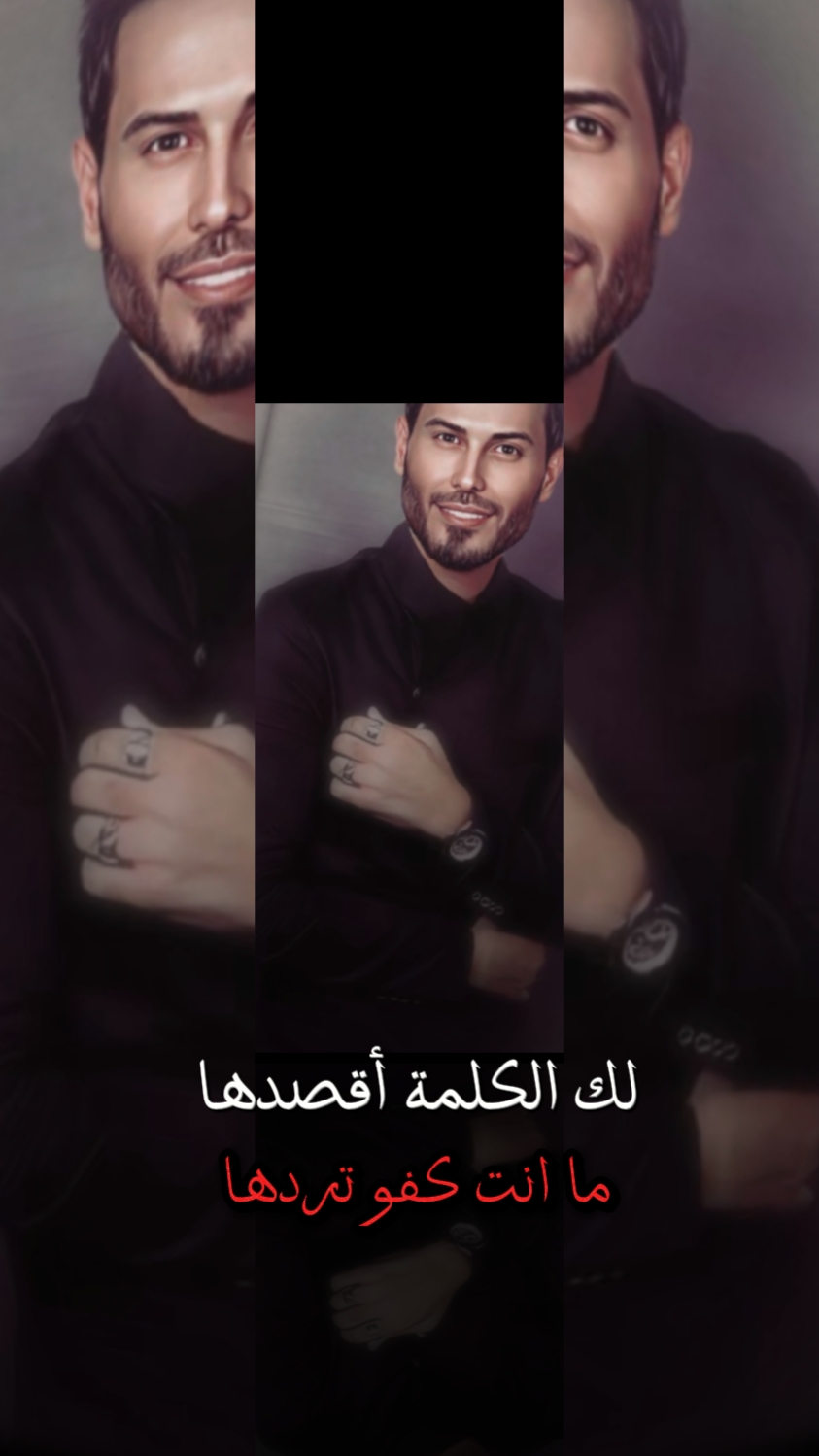 لك الكلمة اقصدها
