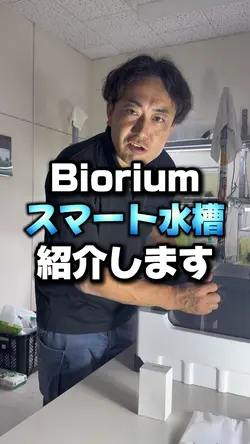 スマート水槽販売促進、商品紹介
