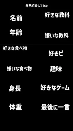 自己紹介してみた