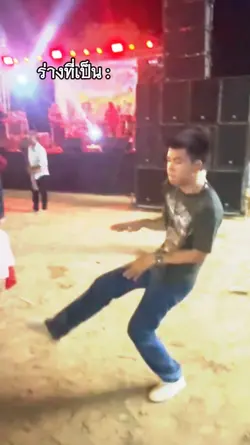 เทสทีสร้างร่างทีเป็น