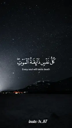 كل نفس ذائقة الموت 