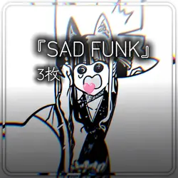 『SAD FUNK』