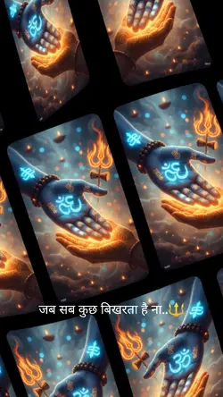 Shiv Motivational