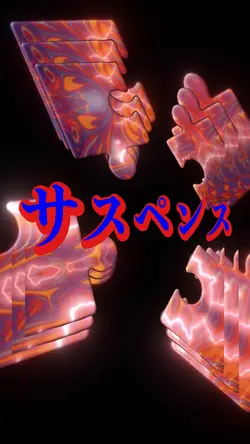 聞いた事ある曲のテーマ