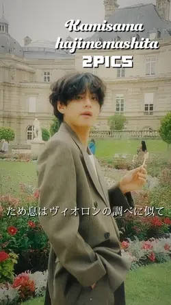 Kamisama hajimemashi