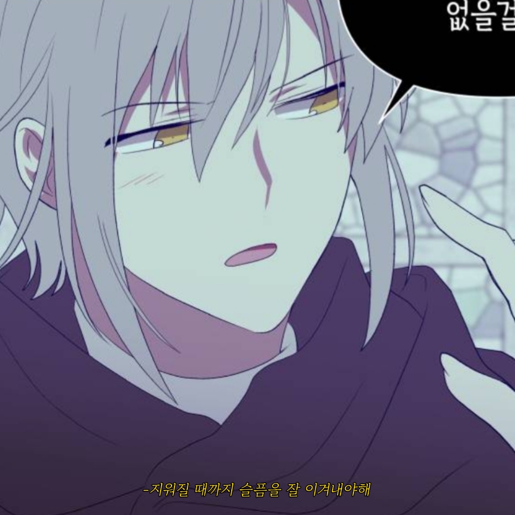 고마웠어, 잘가