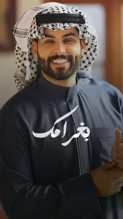 بغرامك طايح