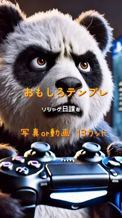 面白いテンプレ!