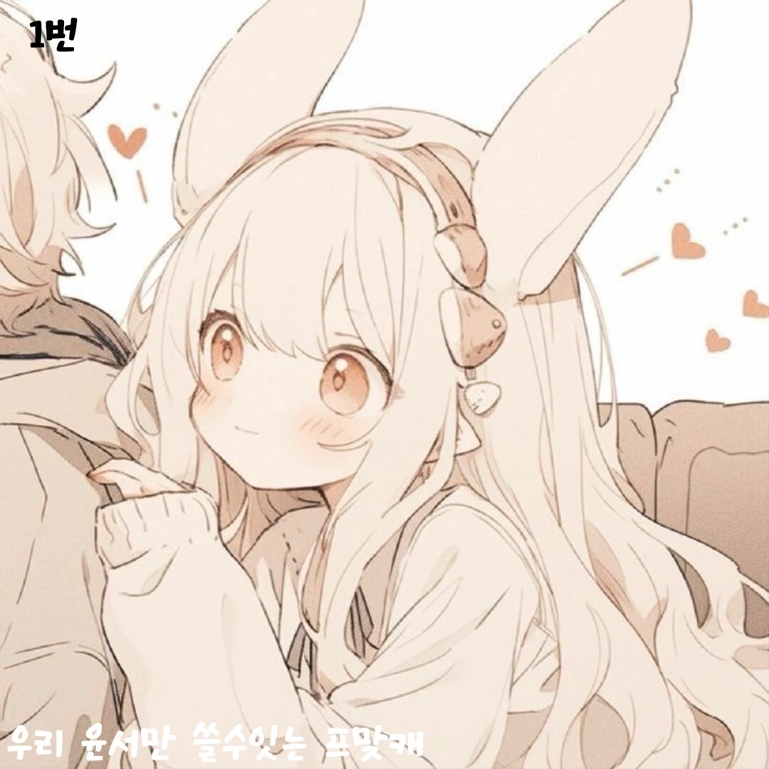 윤서만 쓰세용~