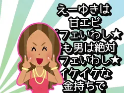 🩷パフェいわし☆