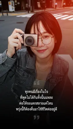 กำลังใจ23.3.69