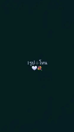 1รูป+เพลง|