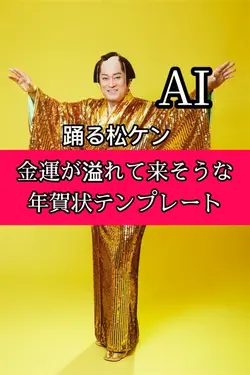 福きたる年賀状