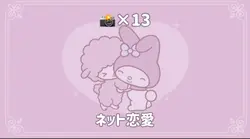 🎶: 向いて　　｜　　☝🏻🎀