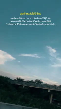 ขอบคุณนะ