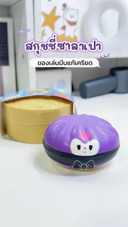สกุชชี่