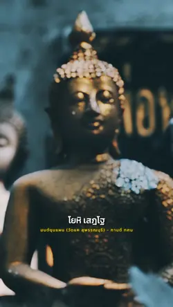 มนต์ขุนแผน (วัดแคสุพรรณ)