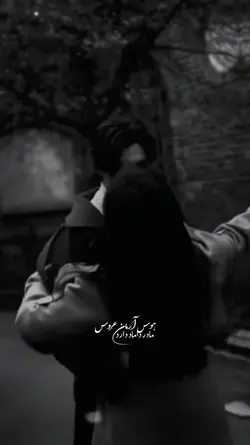 گل میرزد به سرت به 