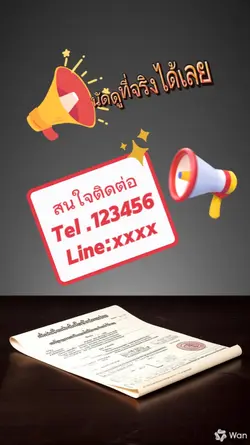 Template ขายที่ดิน