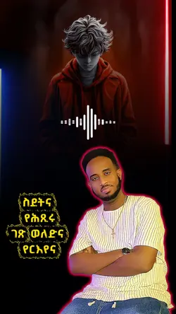 Yoni_sdetena