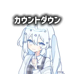 カウントダウン #shorts