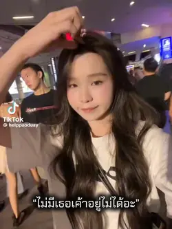 กำลังฮิตในtiktok